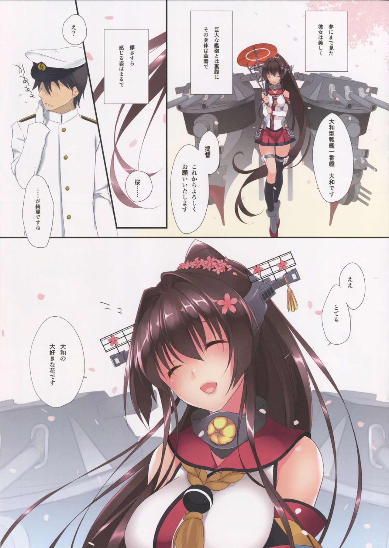 Ikusa Otome no Yuuutsu page 3 full