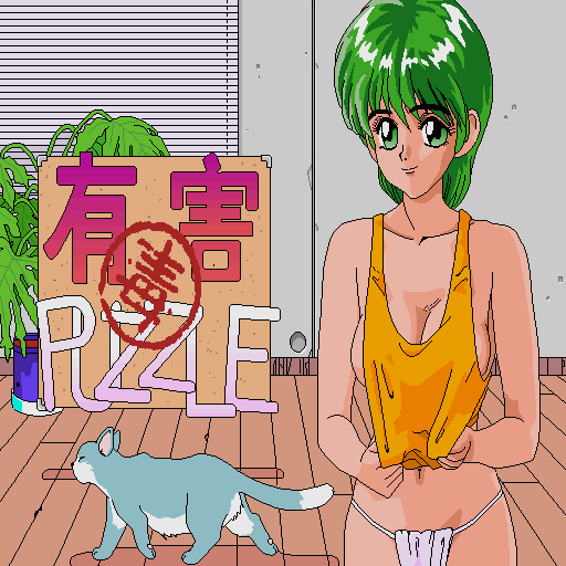 Yuugai Puzzle page 3 full