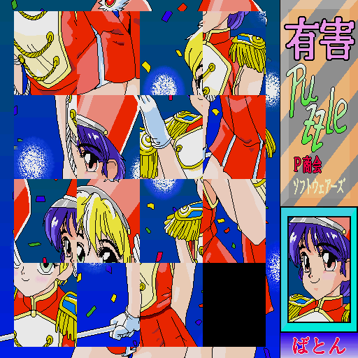 Yuugai Puzzle page 8 full