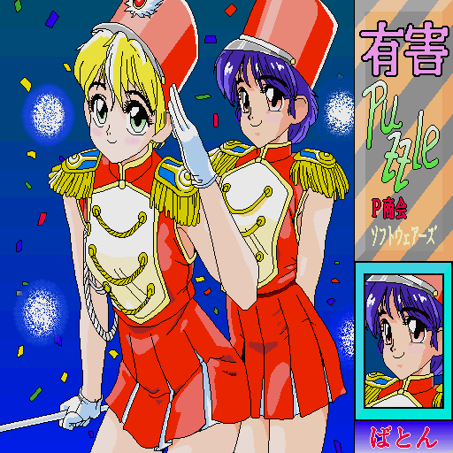 Yuugai Puzzle page 9 full