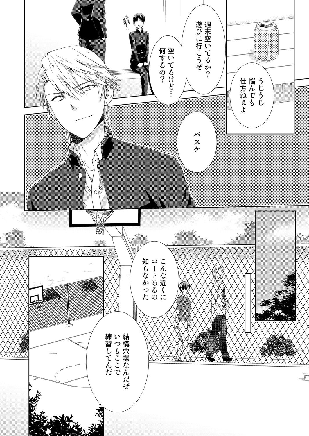 Kyou kara Onnanoko!? Mitaiken no Kairaku ni Icchau Karada 4 page 9 full
