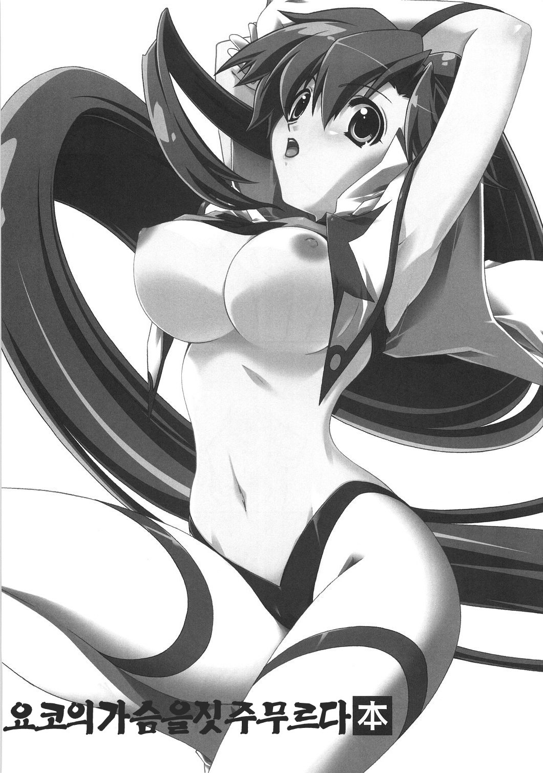 Yoko no Chichi wo Momishidaku Hon page 2 full