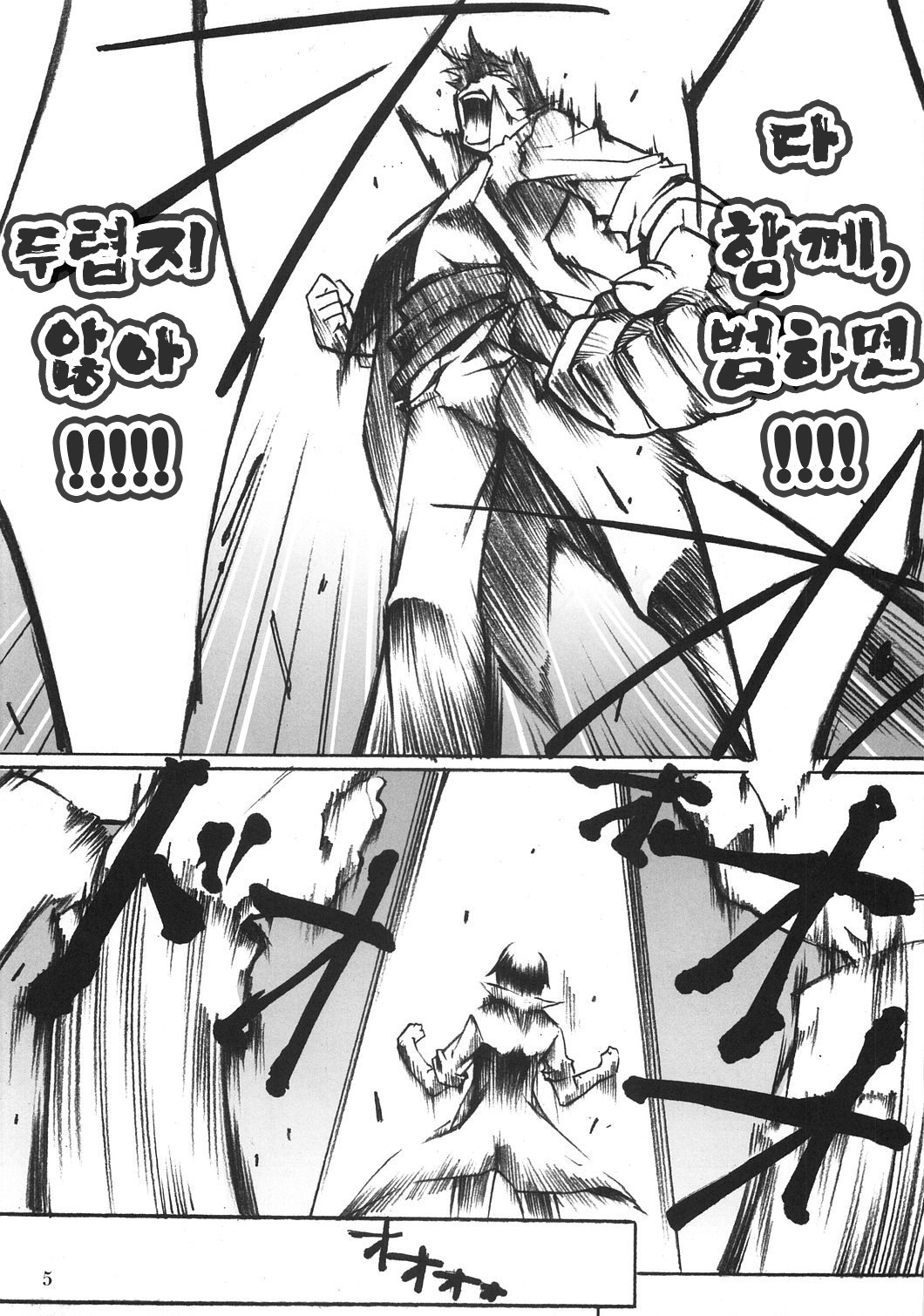 Yoko no Chichi wo Momishidaku Hon page 5 full