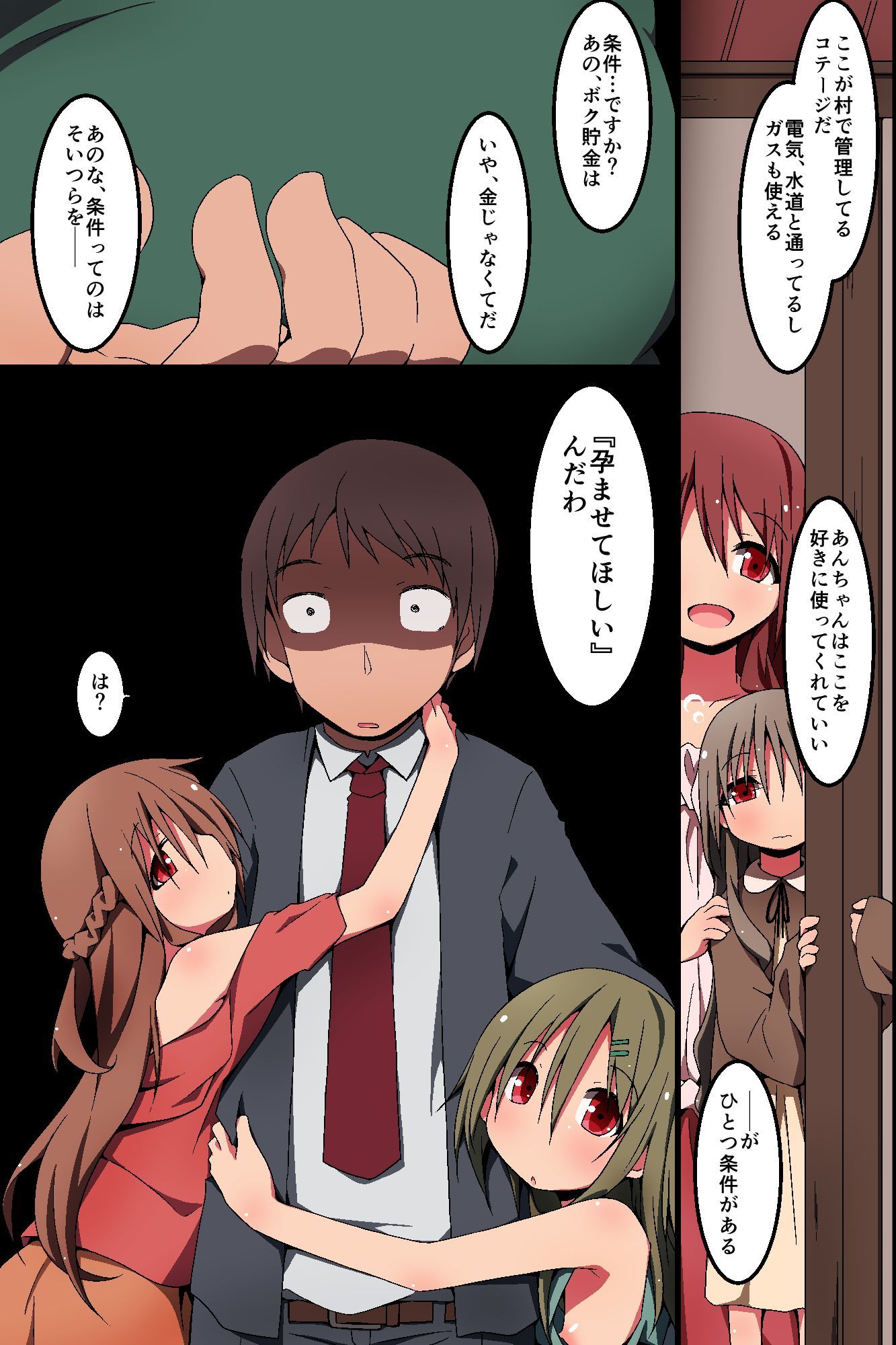 Shoujo-tachi to no Harem Seikatsu ~Amai Hanashi niwa Ura ga Aru!? page 9 full