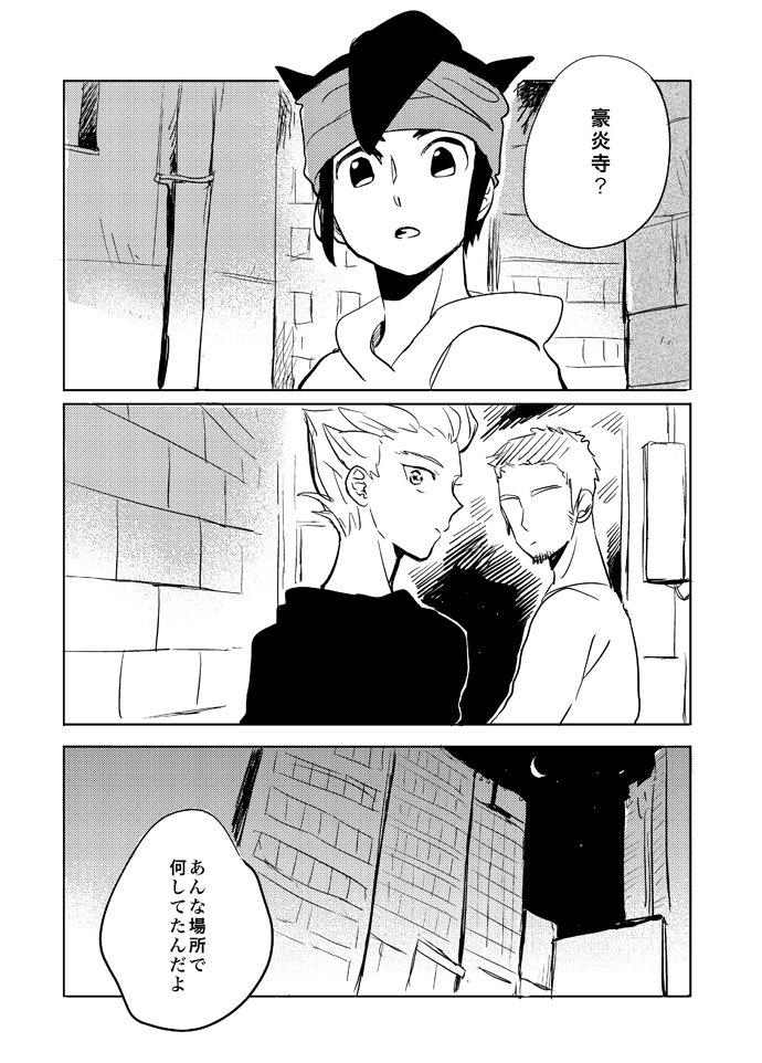 Gay to Nonke no Sennichi Sensou page 4 full