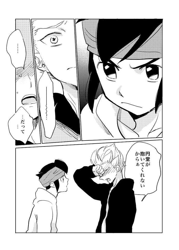 Gay to Nonke no Sennichi Sensou page 6 full
