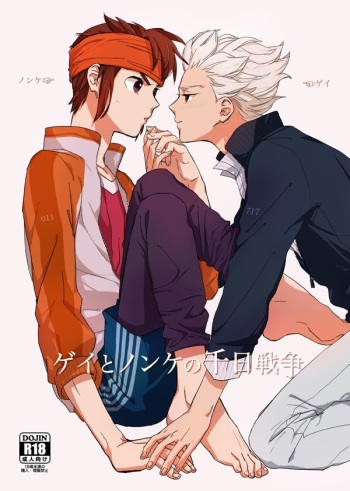 Gay to Nonke no Sennichi Sensou cover