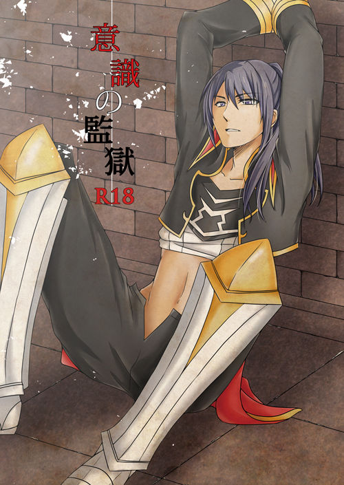 Ishiki no Kangoku page 1 full