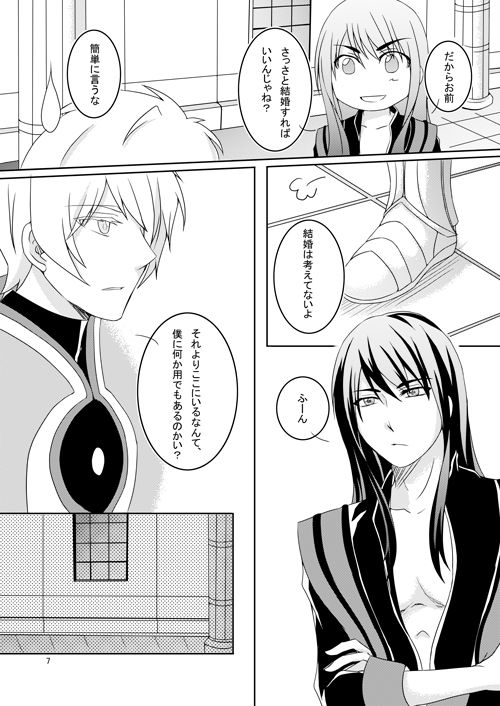 Ishiki no Kangoku page 5 full