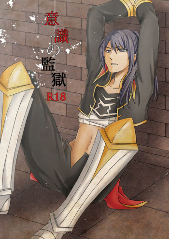 Ishiki no Kangoku cover