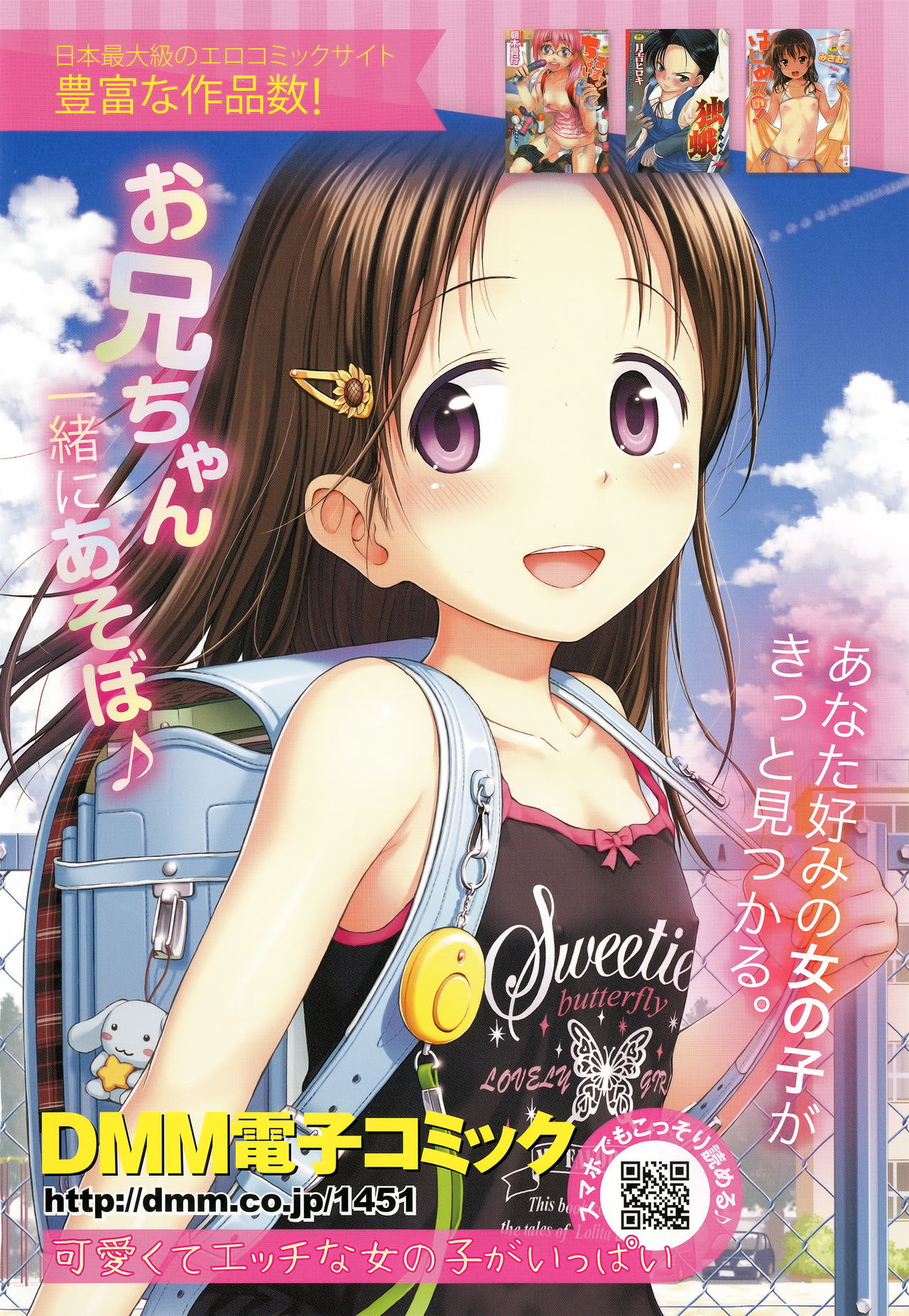 COMIC LO 2016-12 page 3 full