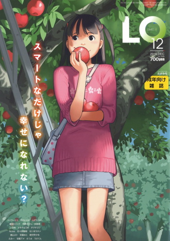 COMIC LO 2016-12 cover