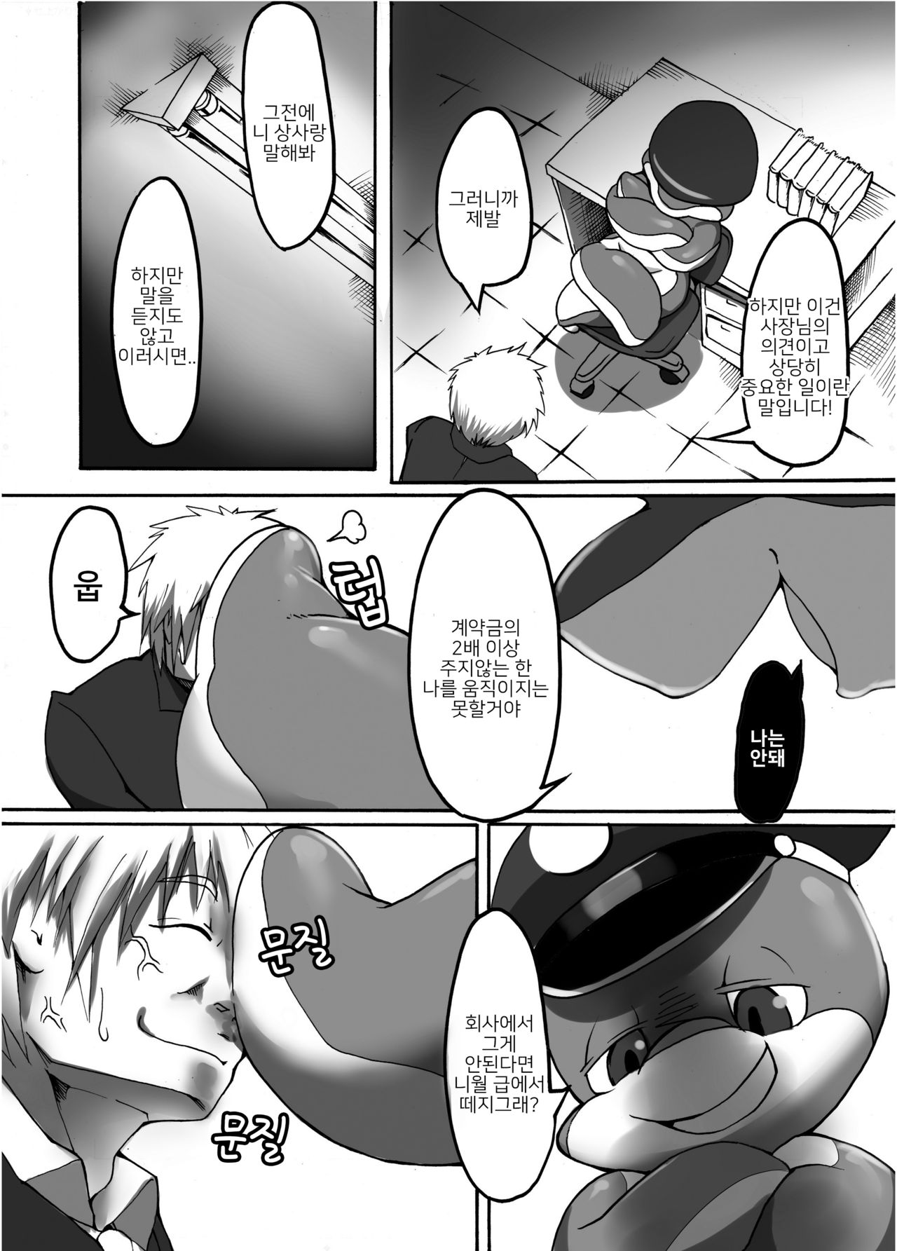 Rinkaiten Toppa ver.2 page 4 full