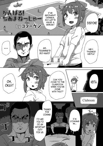 Ganbaru! Cheer Manager | The Hardworking Cheer Manager cover