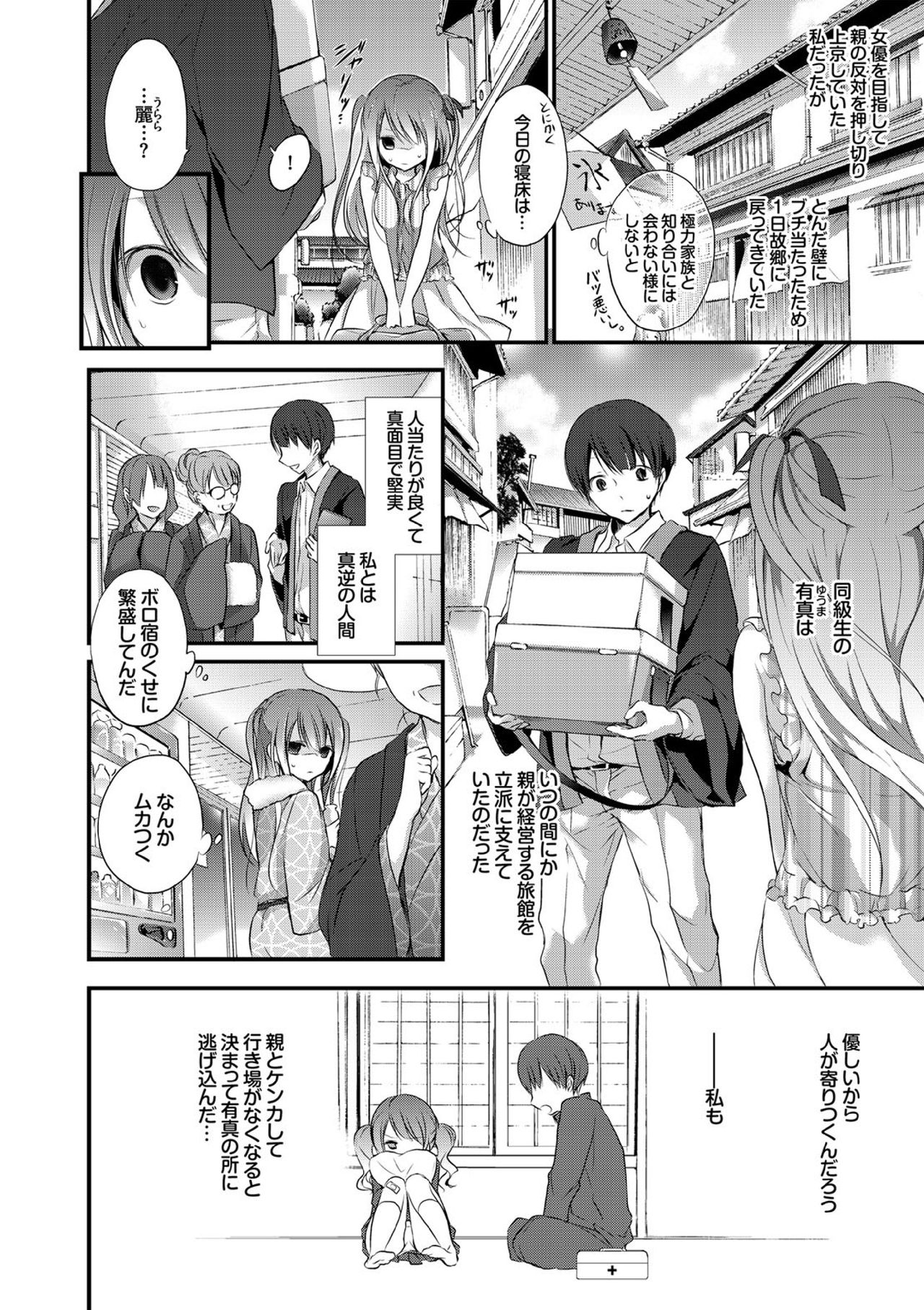 COMIC Europa Vol. 7 page 4 full