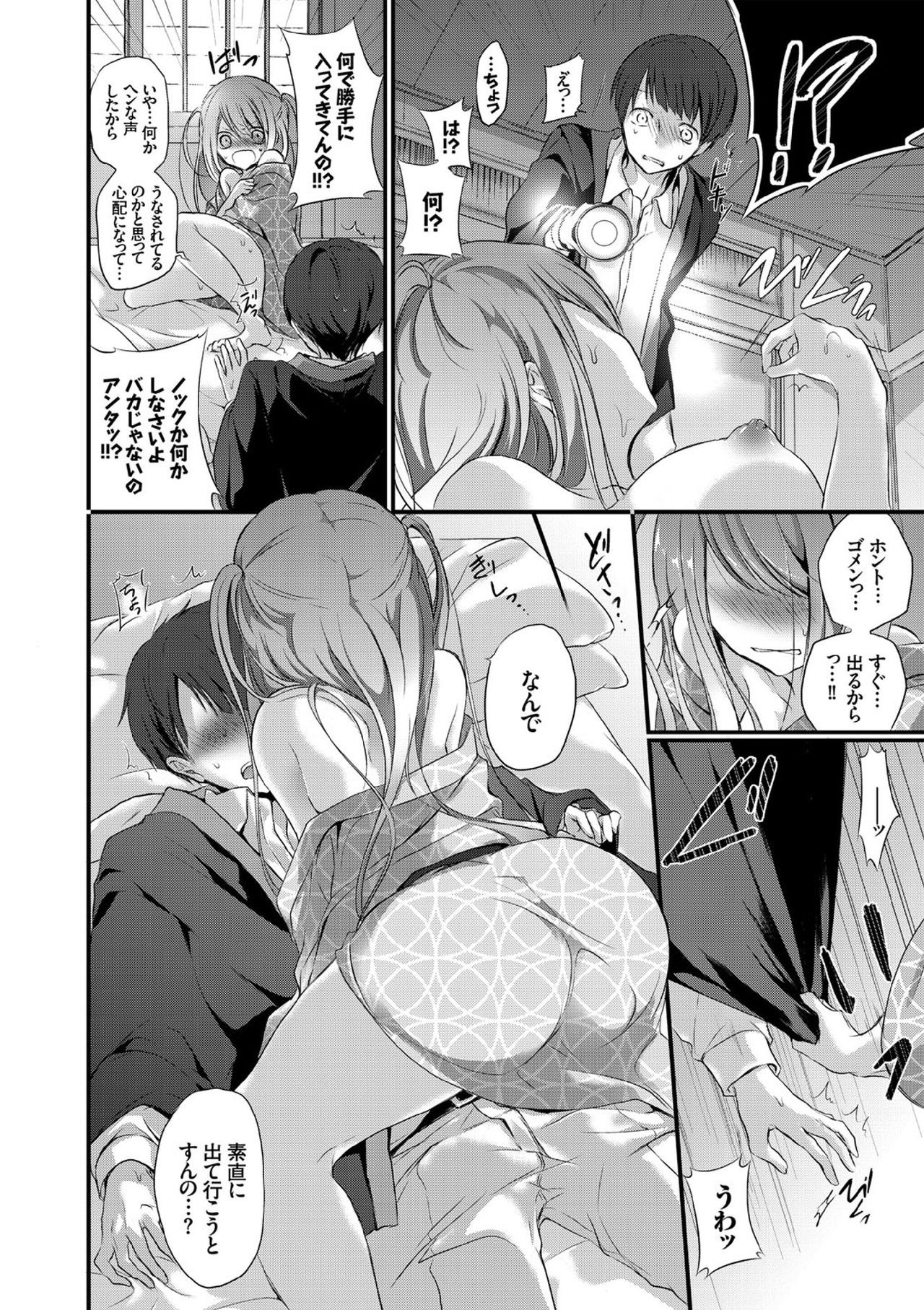 COMIC Europa Vol. 7 page 8 full