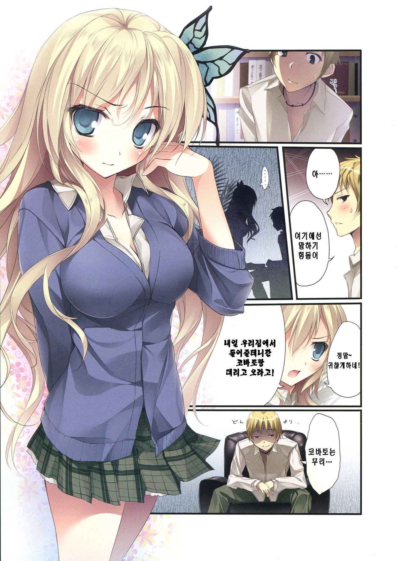 Karorful mix EX5 page 3 full