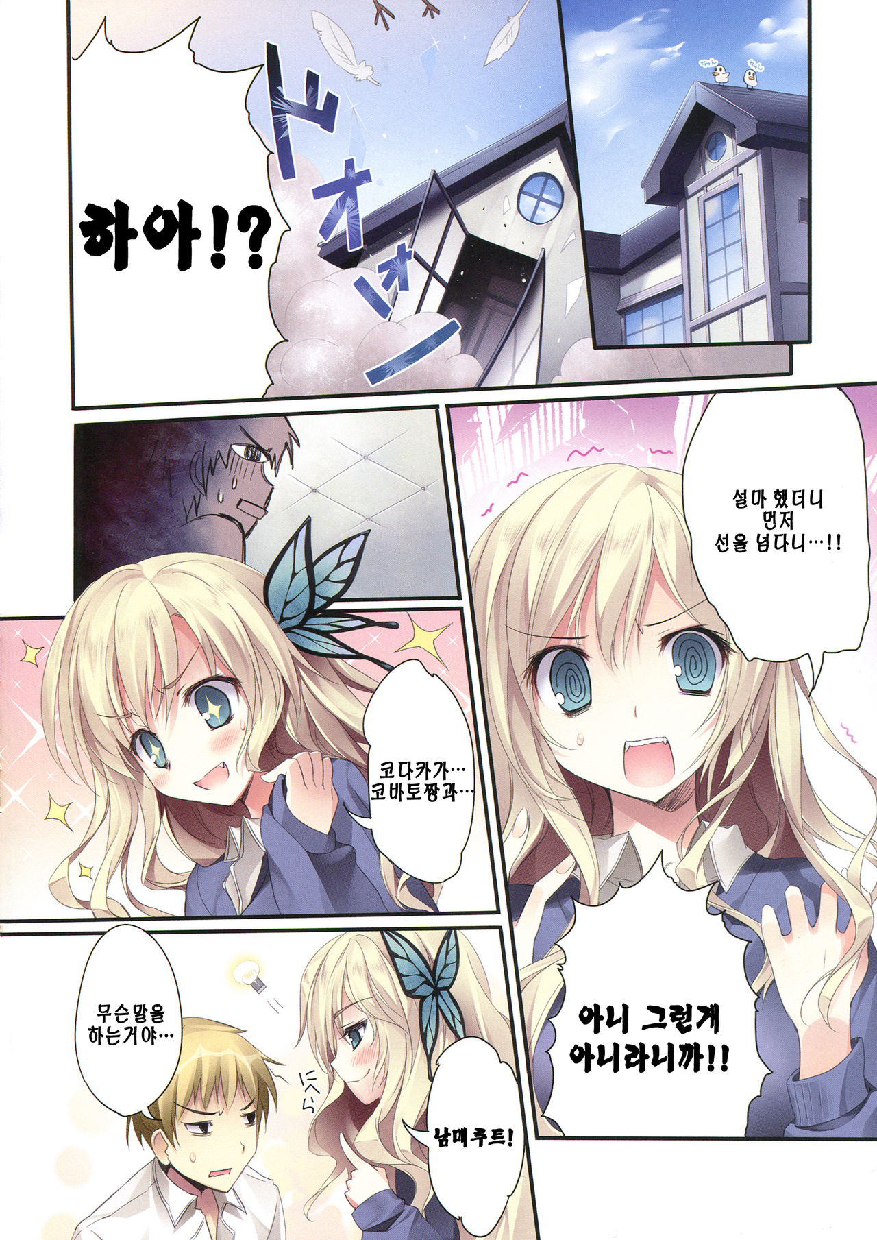 Karorful mix EX5 page 4 full