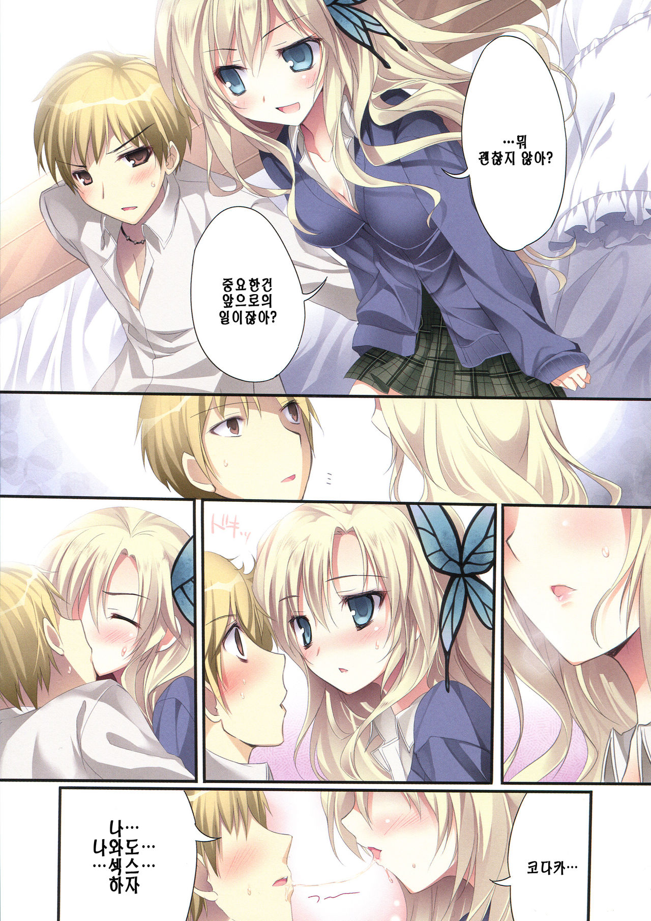 Karorful mix EX5 page 5 full