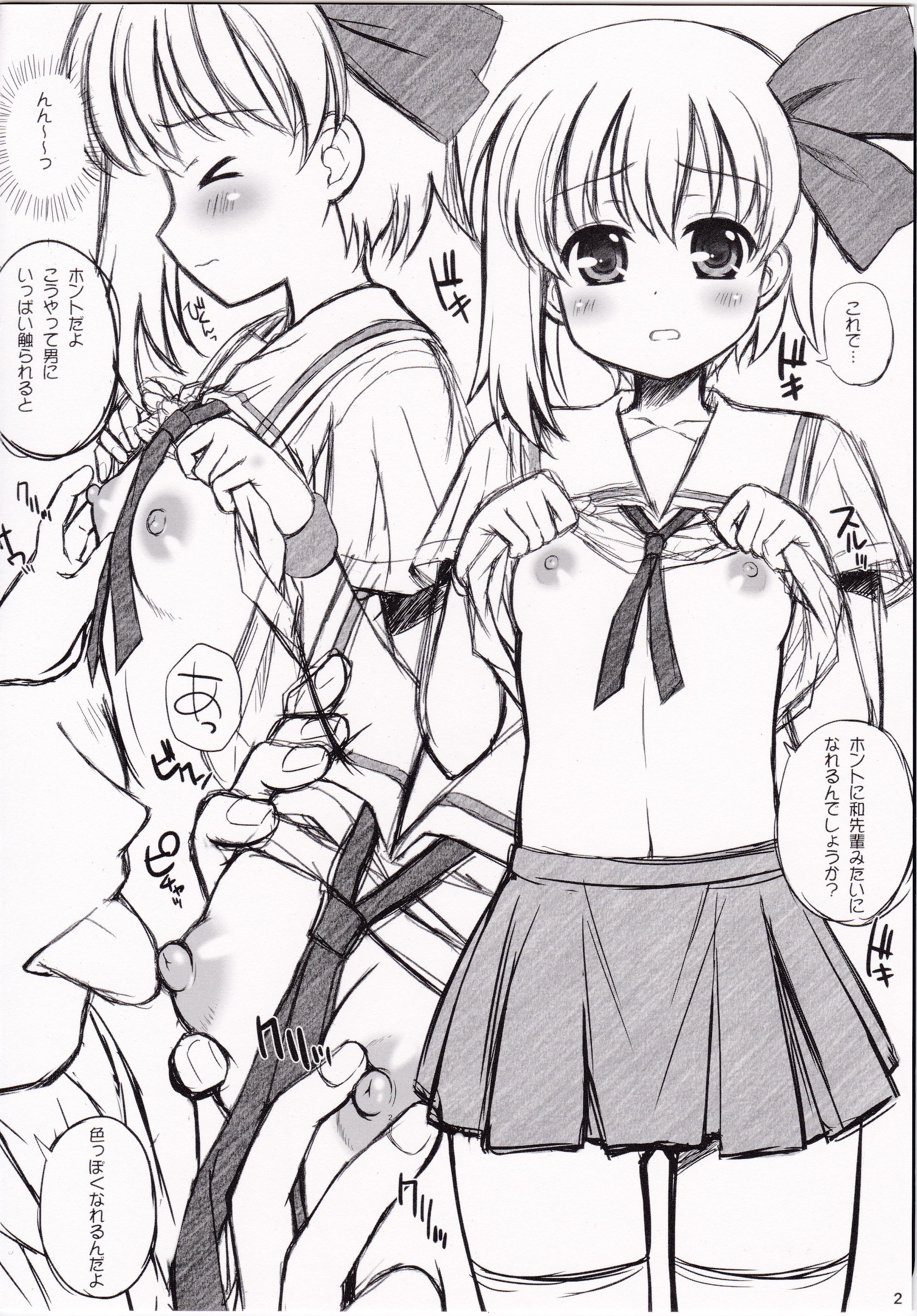 Maho mo ○△× Dekiru Kigashimasu page 2 full