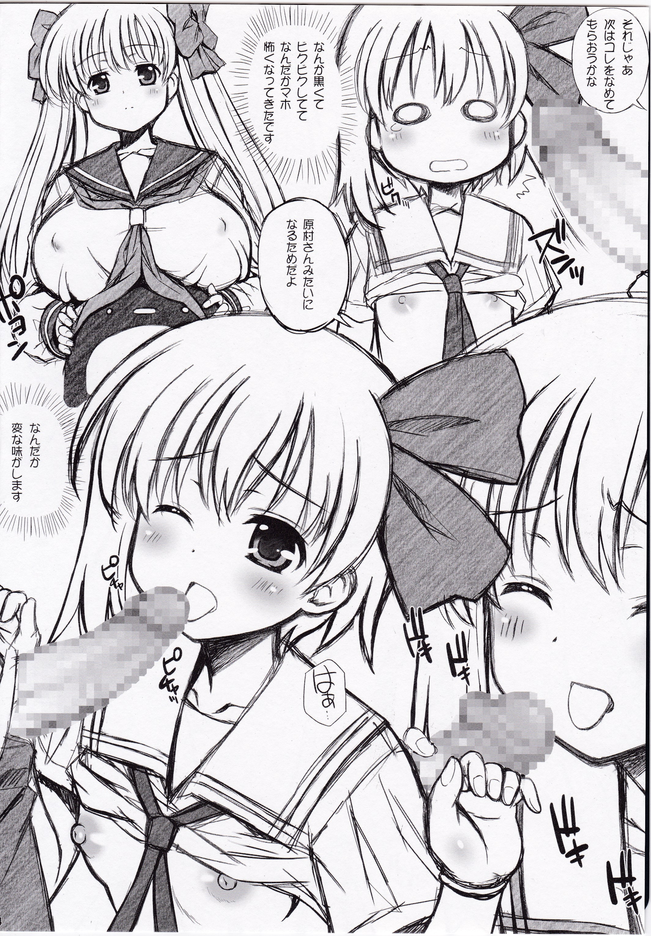 Maho mo ○△× Dekiru Kigashimasu page 4 full