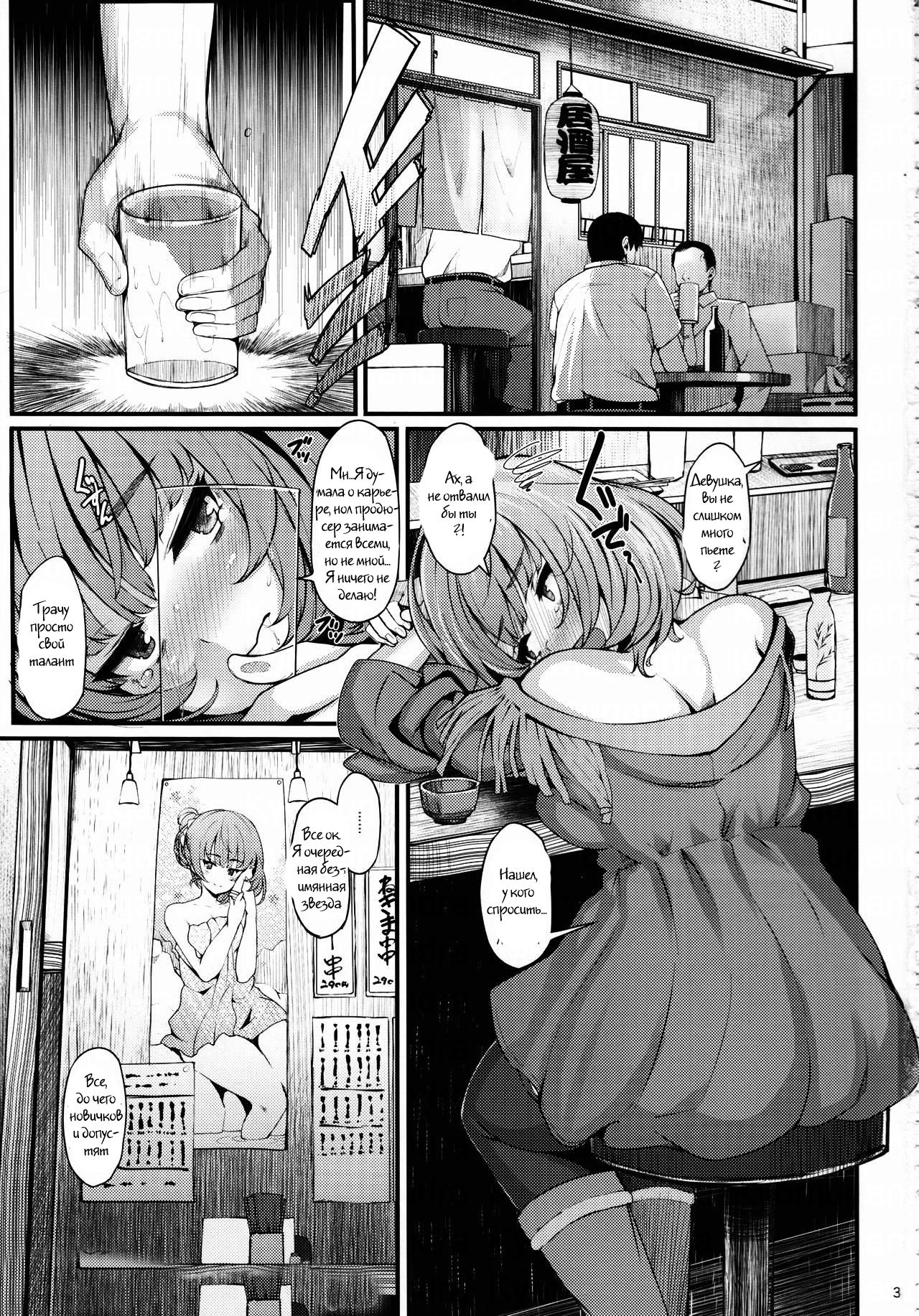 maple poison page 2 full