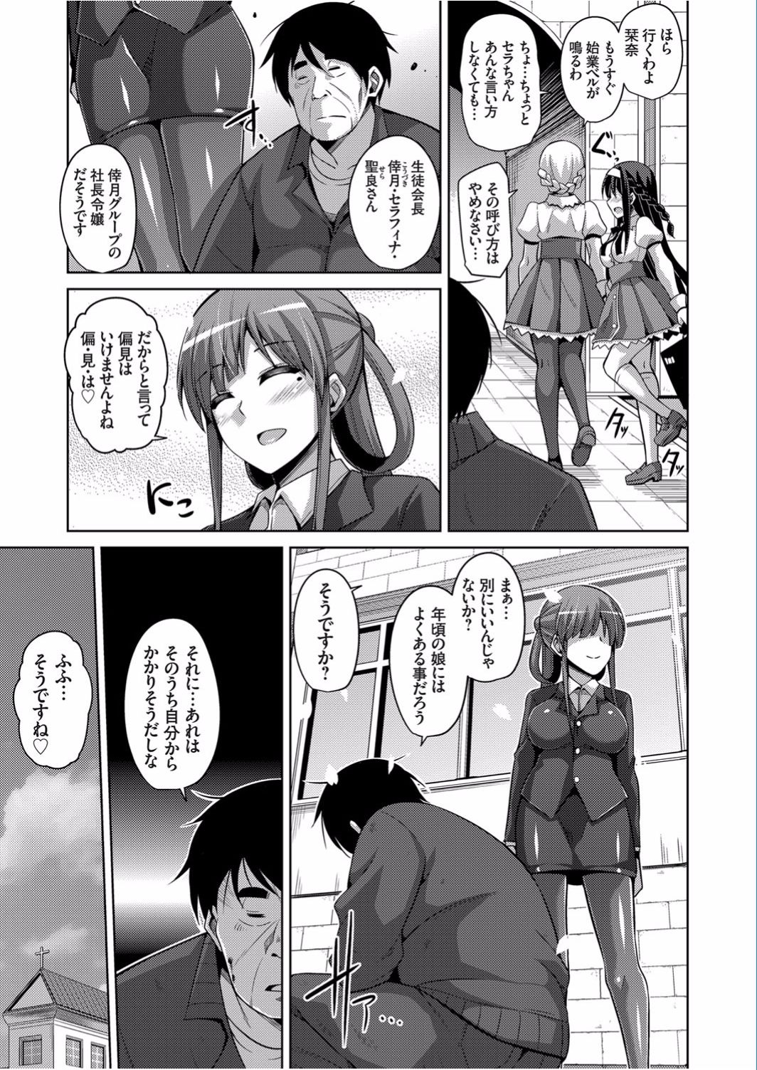 COMIC Grape Vol. 40 page 9 full