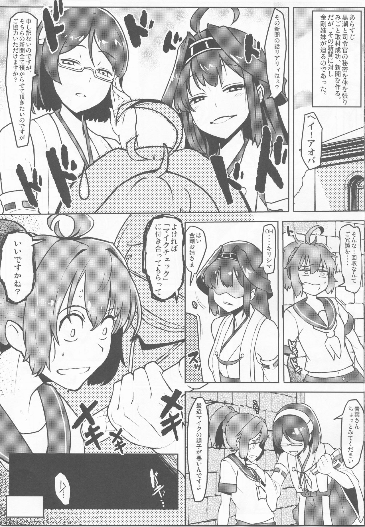 Shireehan 2 page 2 full