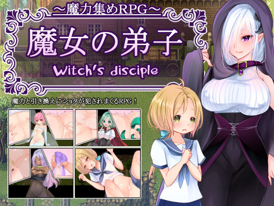 Witch's disciple ~Maryoku Atsume RPG Majo no Deshi~ page 1 full