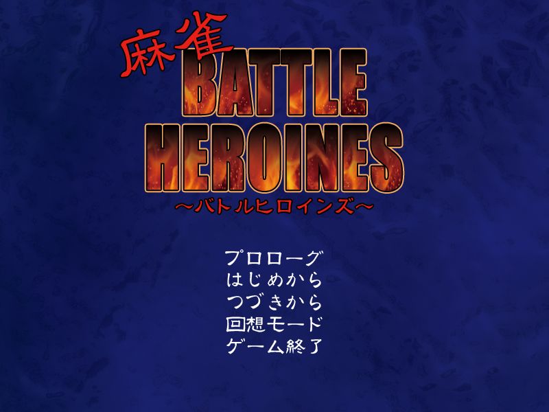 Mahjong Battle Heroines page 2 full