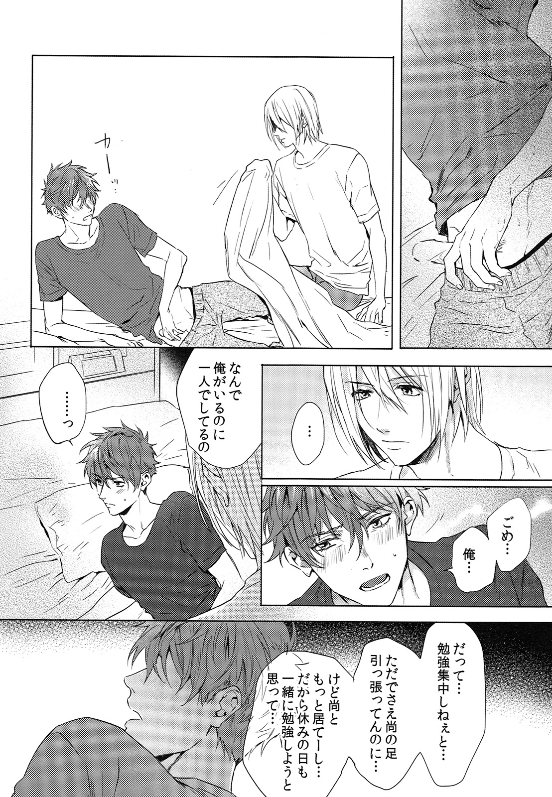 Sweets! page 10 full