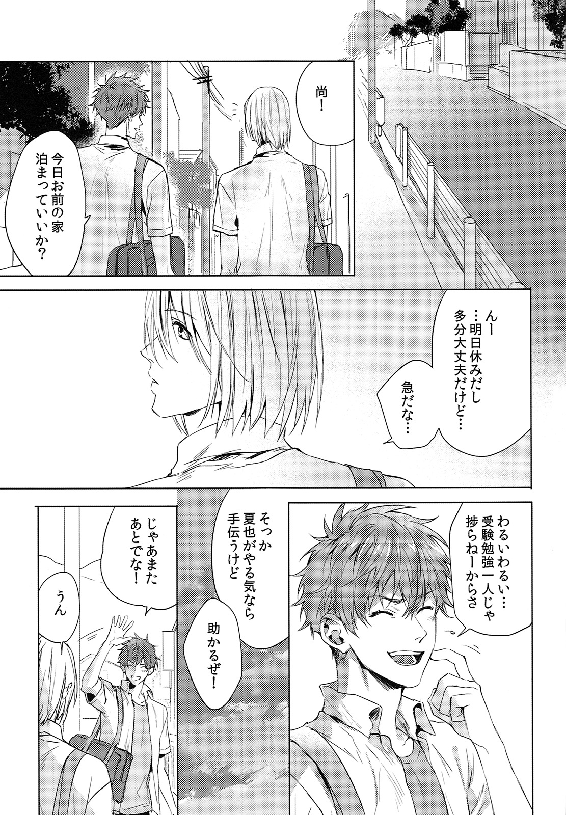 Sweets! page 3 full