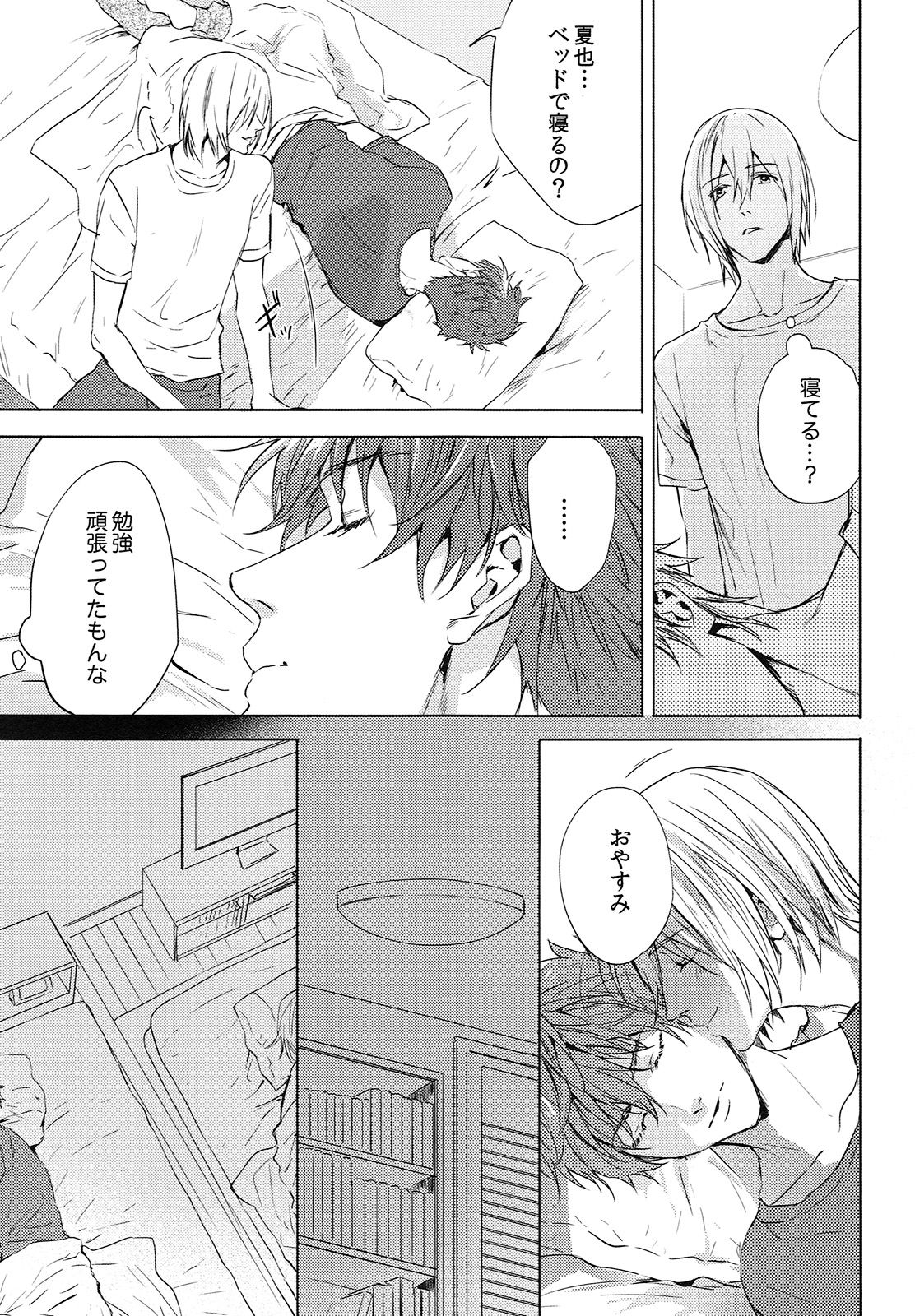 Sweets! page 7 full