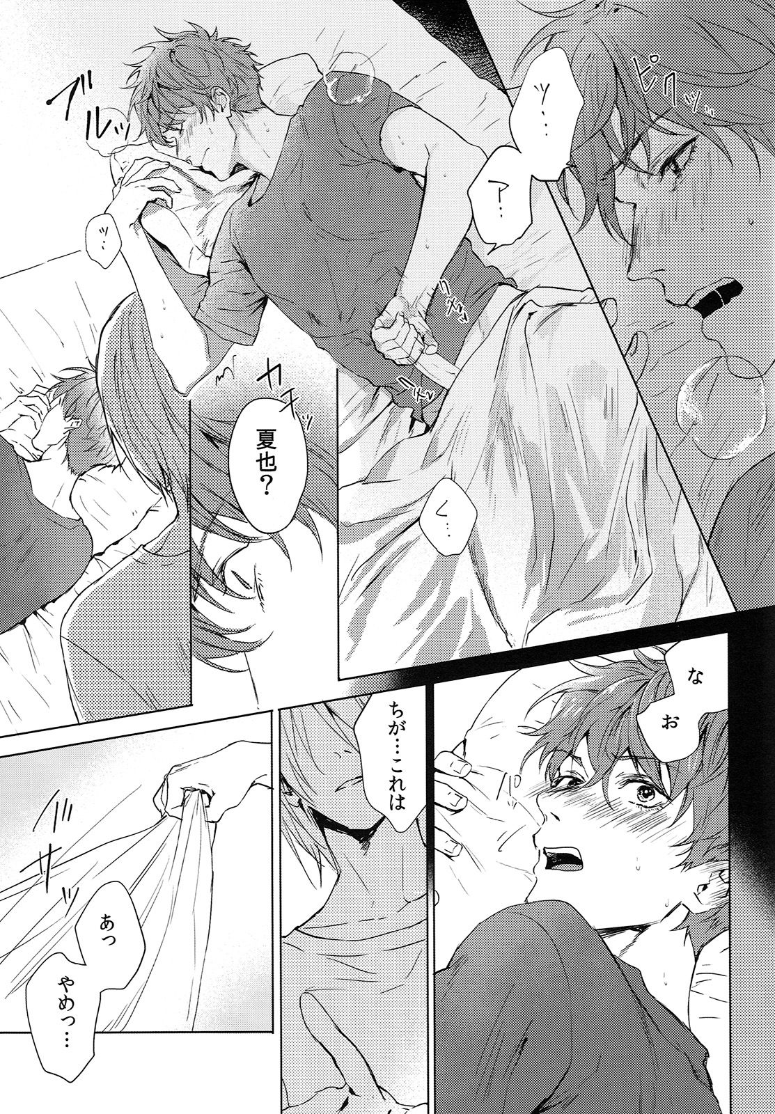 Sweets! page 9 full