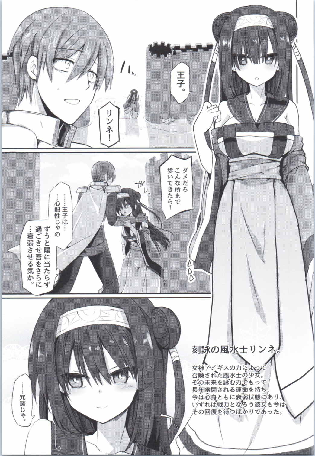 Kimi no Mune ni Tsutsumarete page 6 full