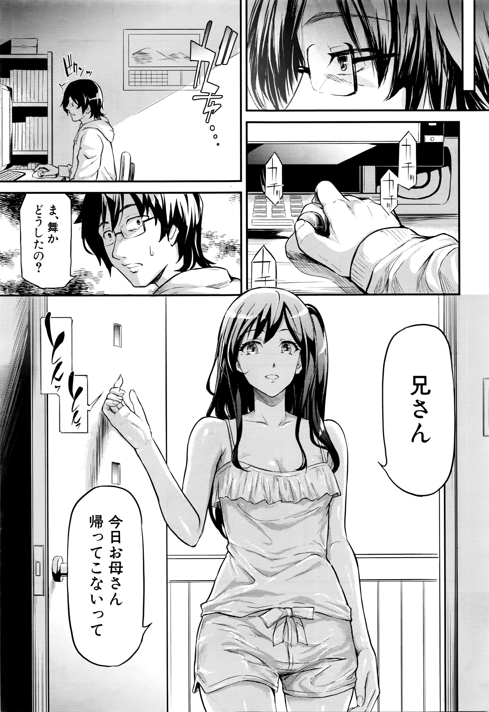 COMIC Mugen Tensei 2016-03 page 6 full