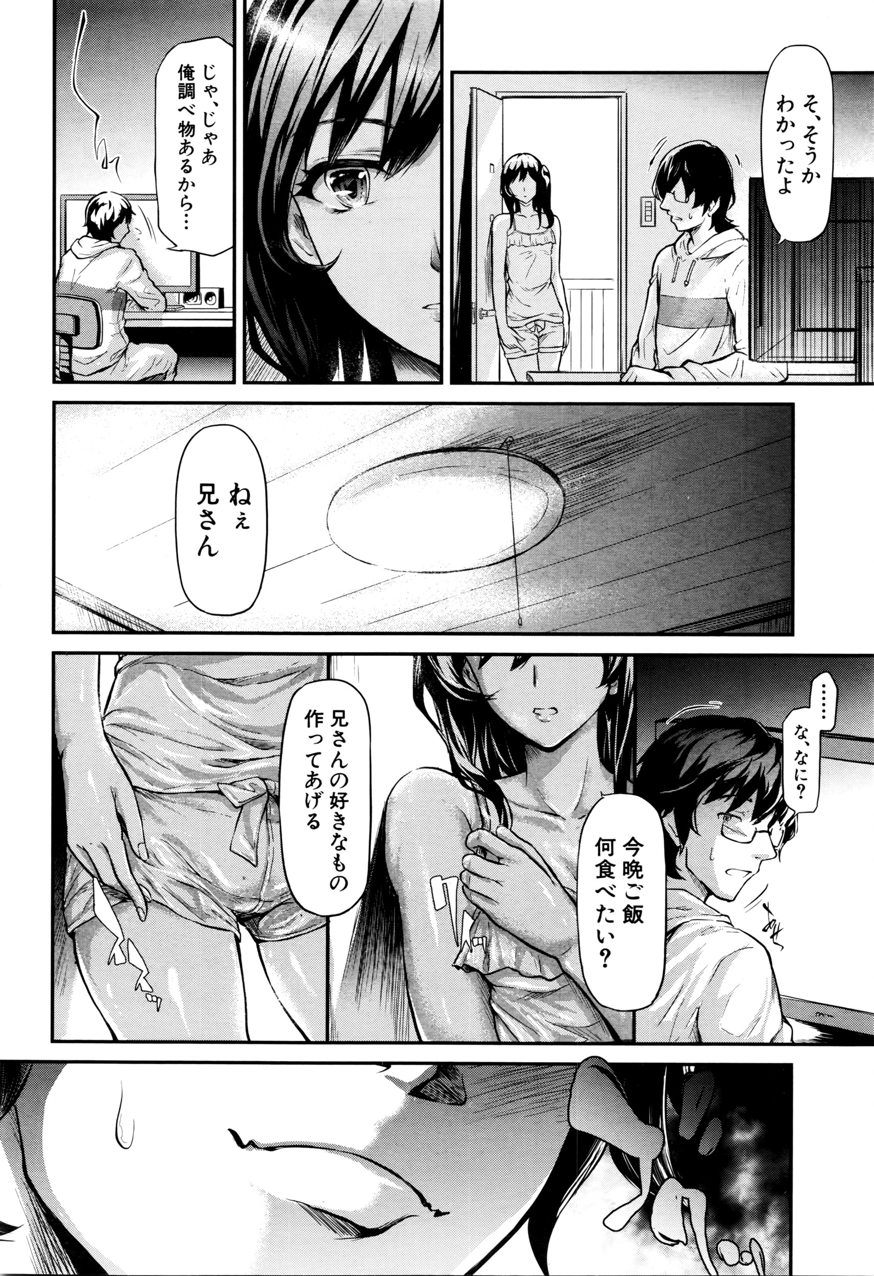 COMIC Mugen Tensei 2016-03 page 7 full