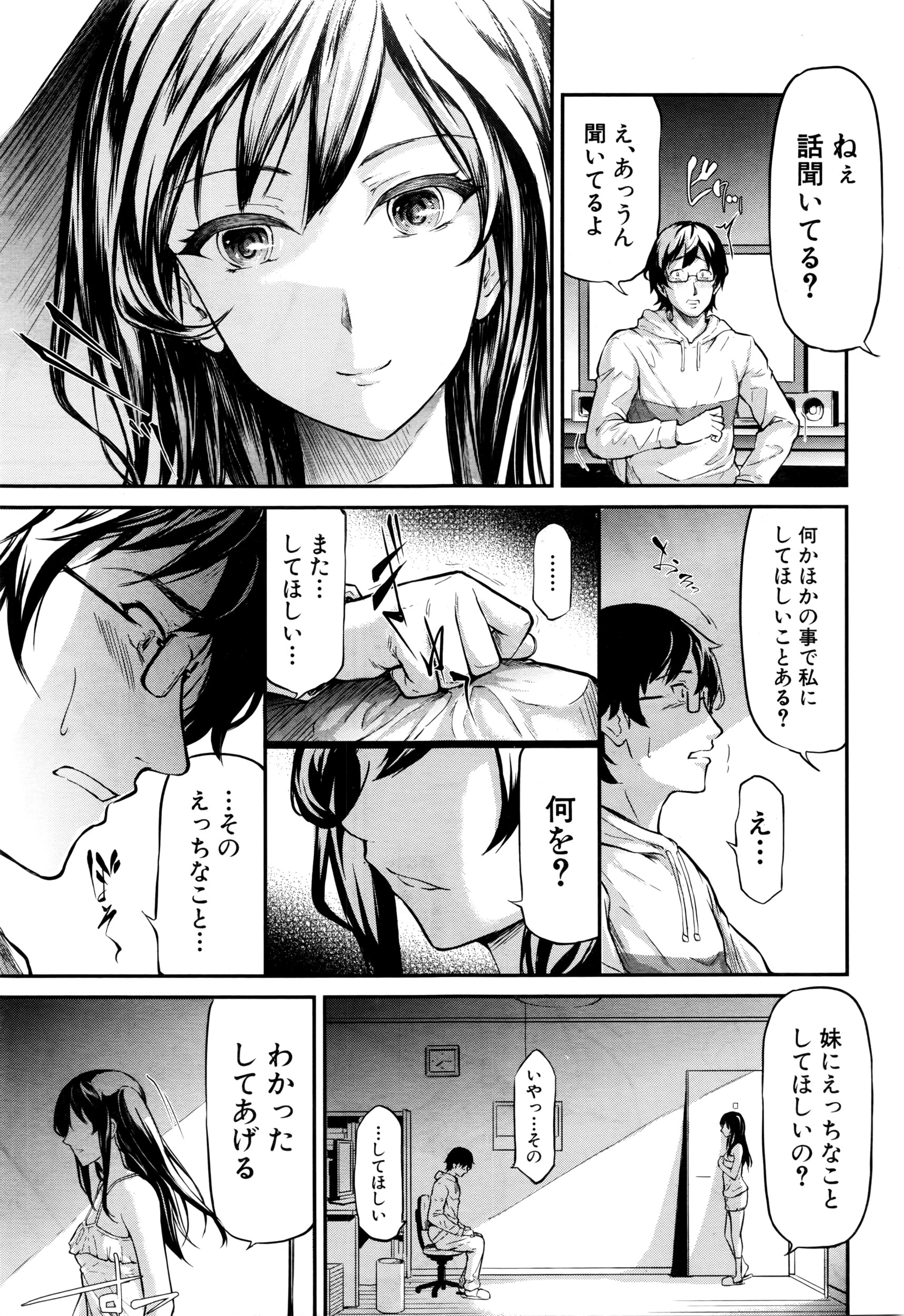 COMIC Mugen Tensei 2016-03 page 8 full
