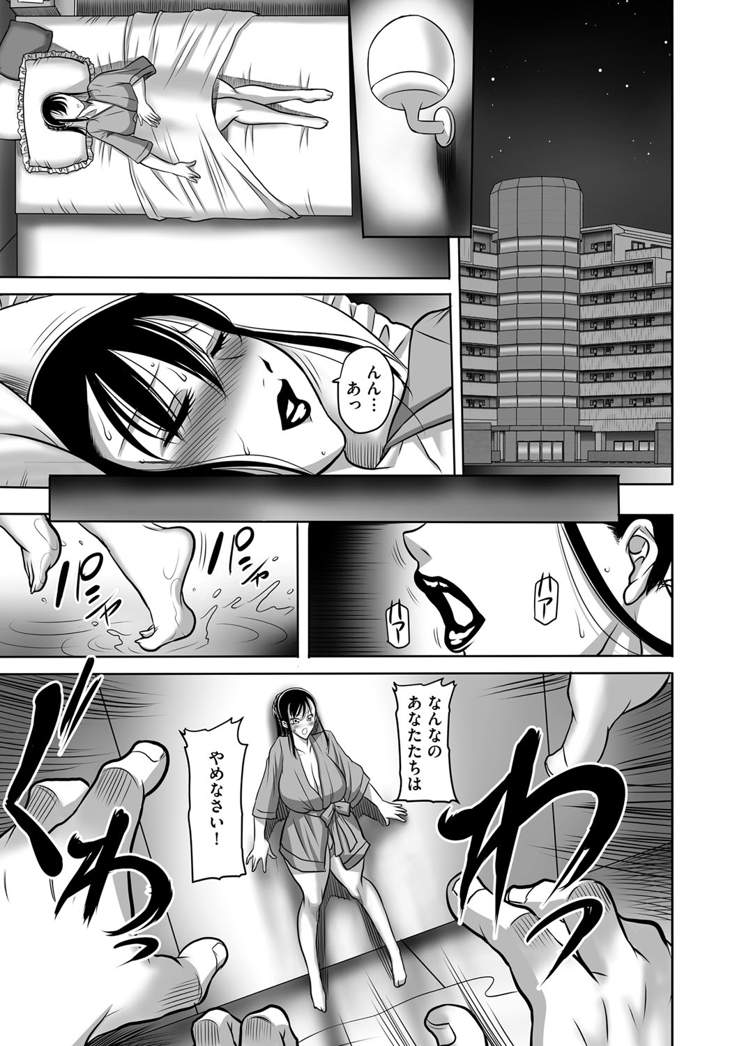 Houman Onna Kyoushi Choukyou "Kyouka" page 5 full