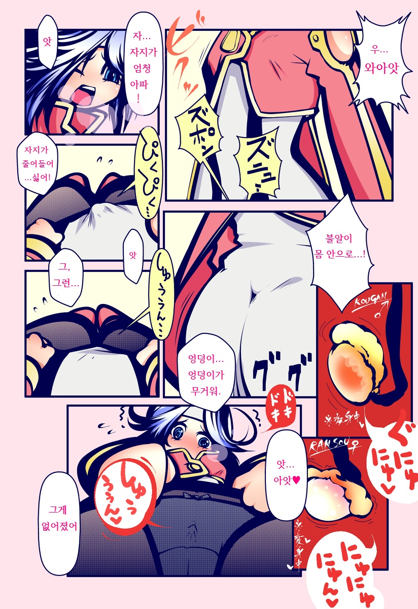 ディオがメルになりきり page 7 full