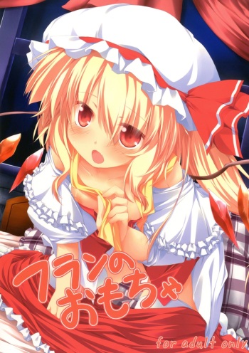 Flan no Omocha cover