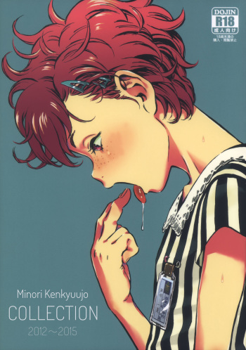 Minori Kenkyuujo Soushuuhen 2012~2015 | Minori Kenkyuujo Collection 2012~2015  =LWB= cover