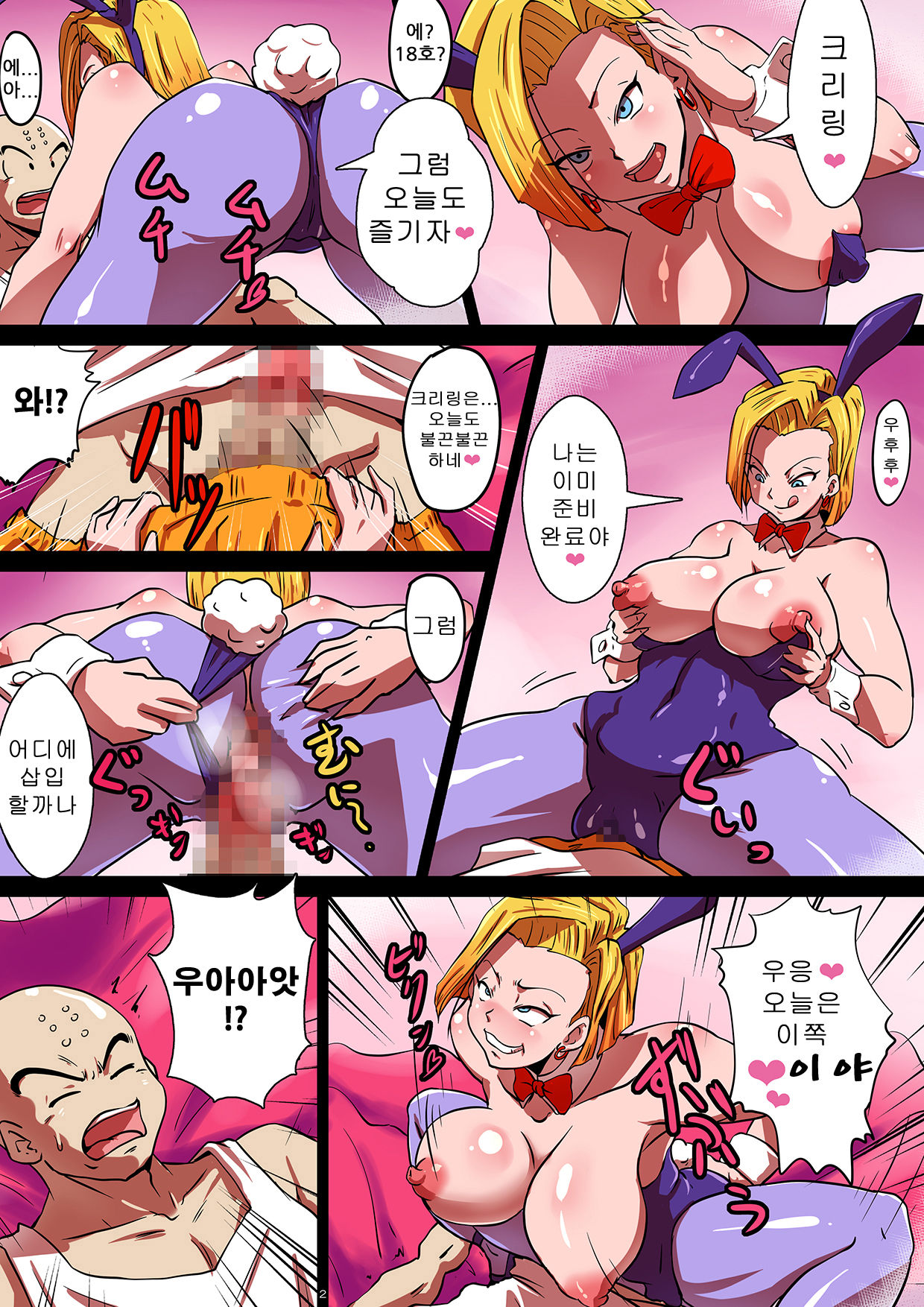 SHOTACON HOLE Shinkon Hitozuma 18-gou no Tsukinai Seiyoku | 쇼타콘홀 신혼 유부녀 18호의 끝이없는 성욕 page 2 full