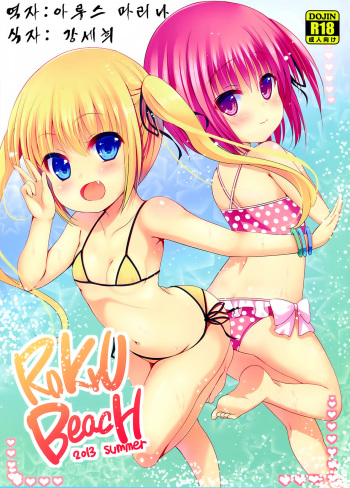 RoKyu Beach cover