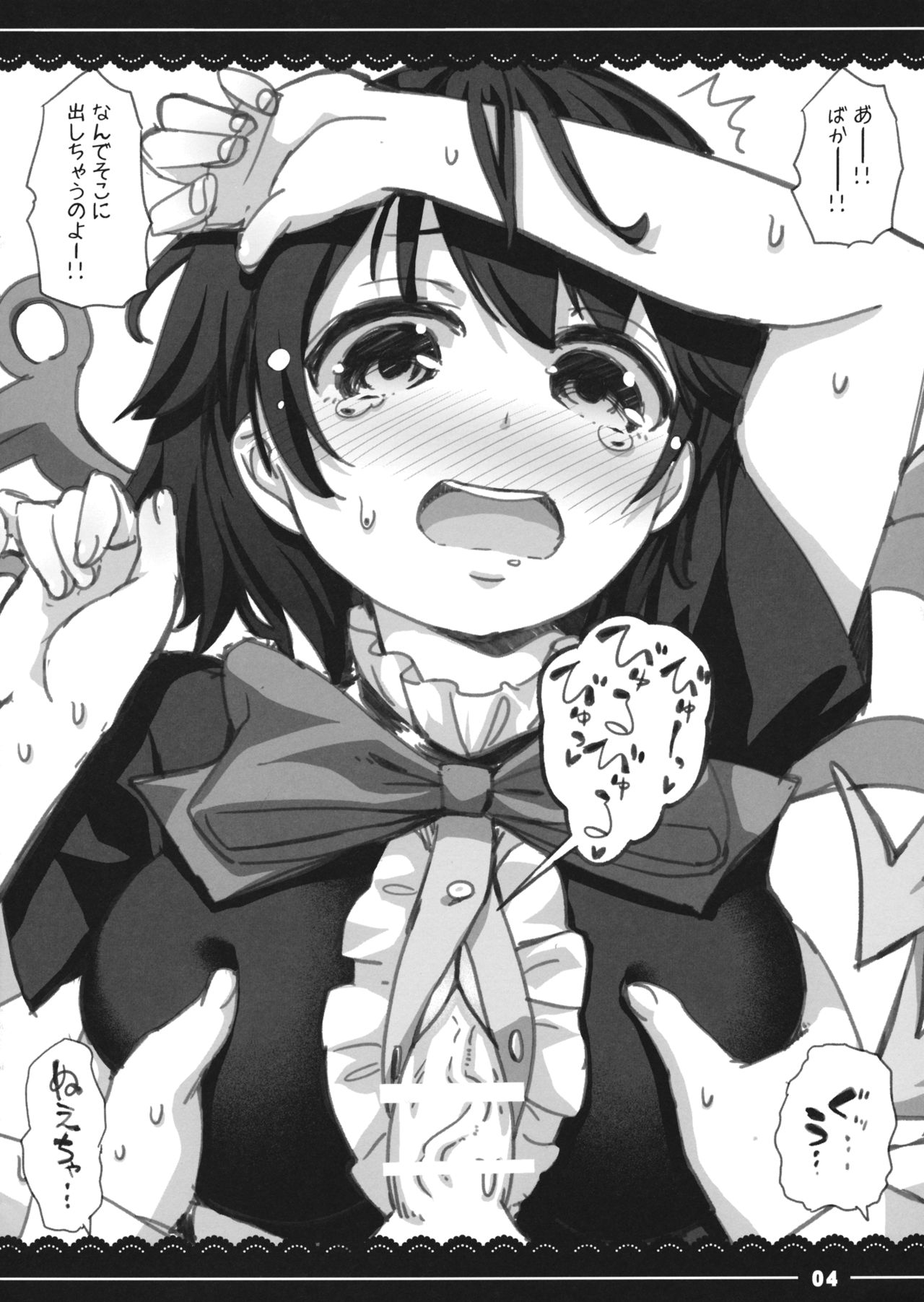 Nue-chan ni Dogeza Shiteyarasete Morau Hon page 4 full