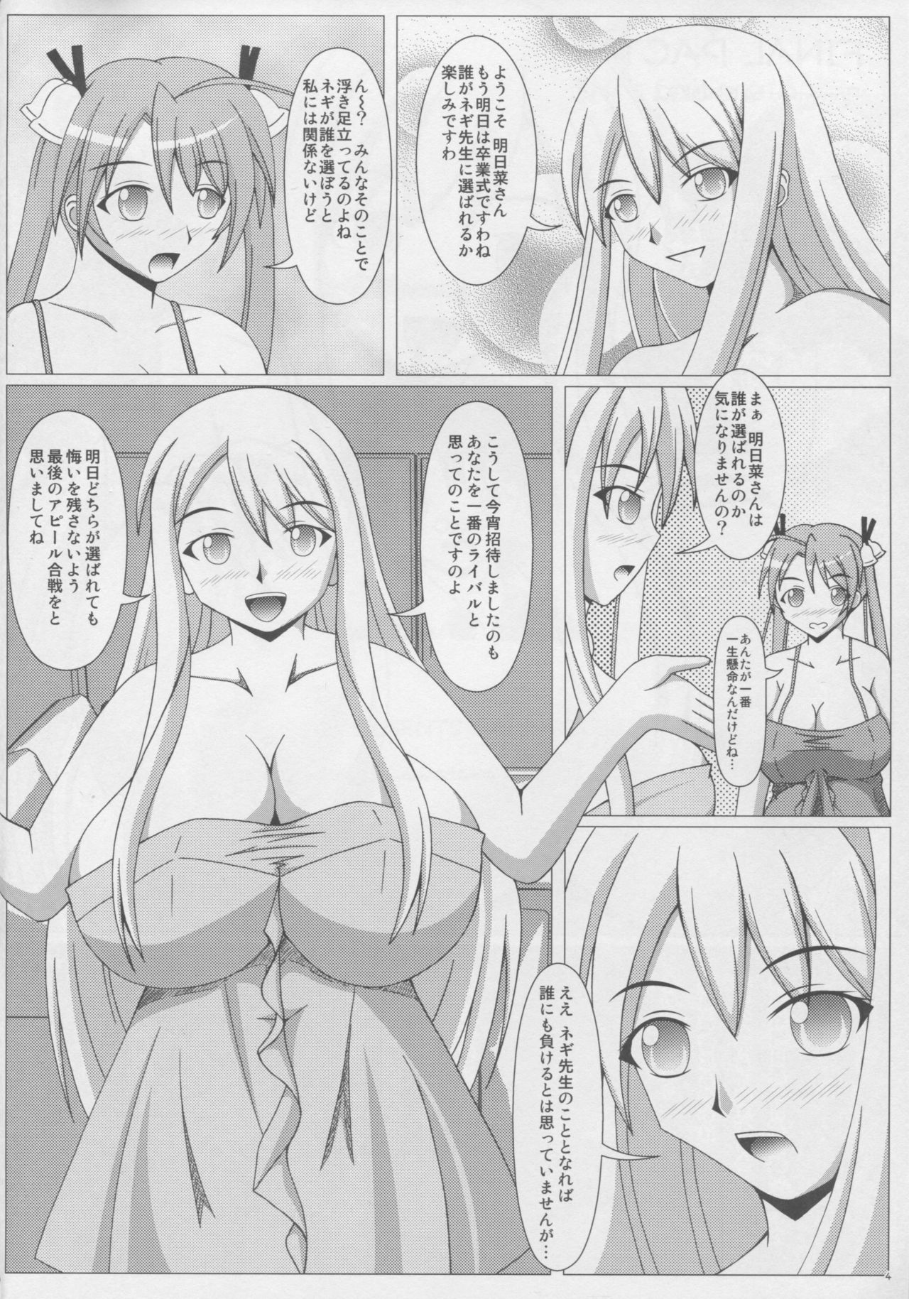 Pai ☆ Mate 6 page 5 full