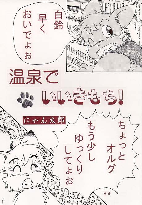 温泉でいい気持ち page 2 full