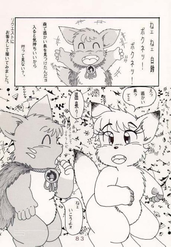 温泉でいい気持ち cover