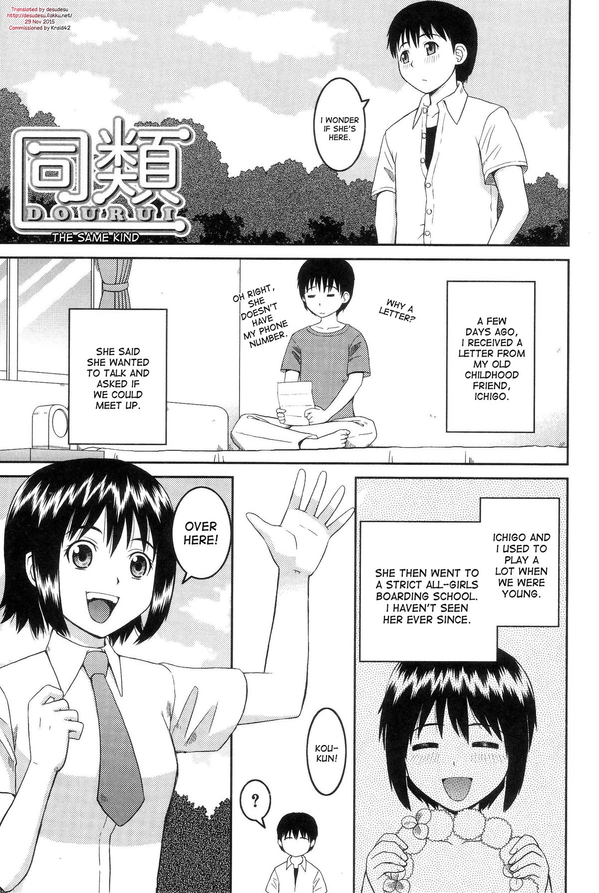 Dourui | The Same Kind Ch. 1-3 page 1 full