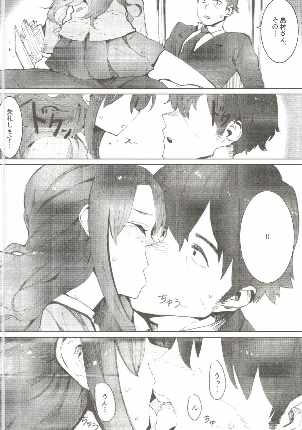 Shimamura Uzuki, Hon kara Manabu Renai Jijou page 7 full